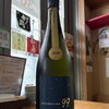 OCEAN99「星海（ほしうみ）」無濾過生原酒 入荷しました
