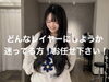 「大分でレイヤーカットするならお任せ下さい！！」