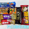 今年もアイス販売がスタートしました！🍨🤍