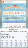「明日の早朝ランについて☔」