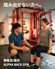 パーソナルトレーニング「南魚沼市塩沢で唯一パーソナルトレーニングが受けられるジム「ALPHA BACK GYM」初心者向け無料体験受付中🏋️」
