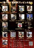 「【イベント】夢プレ開催！」