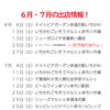 出店イベント中止のお知らせ＠千葉県市川市のクラフトビール工場