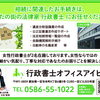 相続手続きのご相談は「あなたの街の法律家」行政書士にお任せください