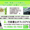 相続手続きのご相談は「あなたの街の法律家」行政書士にお任せください