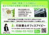 「相続手続きのご相談は「あなたの街の法律家」行政書士にお任せください」
