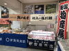 新潟物産展「【塩引鮭、塩引鮭粗ほぐし、塩引鮭コロッケ、鮭の焼漬、鮭製品、手作り惣菜のご用命はローカルスーパー新潟県村上市、総合食品さいとう】」