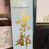 京都ウイスキーとイタリア産グラッパ入荷しました