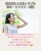 紫外線ダメージ肌を集中ケアはMerciにおまかせください★「日焼け後の赤みもそっと立て直す、大人のお肌のための紫外線ケア」