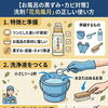 ​【お風呂の黒ずみ・カビ対策】話題の洗剤「花鳥風月」ってぶっちゃけどうなの？プロが教える正しい使い方