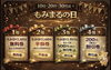 もみまるの日開催特典「6/20(土)は『もみまるの日』♪ ハズレなし割引クジで次回がお得に」