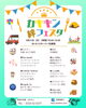 カキキン絆フェスタ「厚岸町にいます🚚」