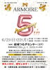 「ARMOIRE 5周年記念イベント開催｜6/21・22は結城つむぎセンターへ」