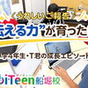 小４生、はっきり論理的な質問ができました！