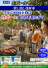 「【BBQで生ビール】生ビールサーバーレンタル受付中です！」