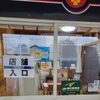 本日の開店準備完了！展示車も店頭もお迎え体制バッチリです