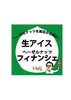 「本日6月20日の生アイス【諏訪市のおすすめのスイーツカフェ⭐️ヘッツ¥」