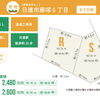 【新規物件】日進市藤塚6丁目 第3期（全2区画）