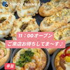 惣菜パン岡山市北区パン屋　Bancho　Bakery