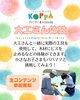 大工さん体験「大工さん体験✨KOPPAファミリーまつり2026」