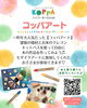 コッパアート「コッパアート✨木を使ったアート作り！6/21」