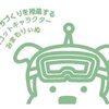 無料！東京都こども見守りの輪プロジェクト こども防犯教室のご案内