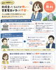 助成金・補助金無料相談承ります「助成金への不安を整理して、上手に付き合うための基本ポイント」