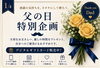 「【横山町店から】父の日特別企画👔✨　八王子　タイマッサージサロンゆらぎ横山町店」