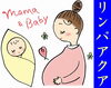 「妊活 応援♪」