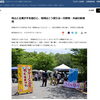 さくらまつりの様子がPRタイムズに掲載！