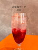 「赤紫蘇ソーダ再販です。」