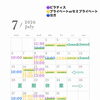 ７月スケジュール