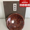 【お皿】お買取いたしました！