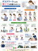 「デスクワークによる首こりを改善するポイント【関市 かたぎり接骨院】｜当日予約OK・腰痛/肩こり/交通事故対応」