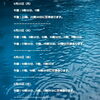 🏝️ヤシの木接骨院の直近の空き枠🏝️