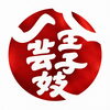 八王子芸者は ​桑都のシンボル: 八王子市が認定された日本遺産「桑都物語」を構成する重要な文化要素の一つ。八王子芸者さんの飴！ココちゃん組み飴が発売されました。八王子おみやげとしてもオススメです。八日町2-3　802SKYSHOP  八王子