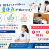 【大分市の個別指導塾】期末テスト後の夏休みが成績アップのチャンス