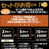 2026年メニュー表のご案内【安くて美味い！上諏訪の居酒屋】face one