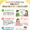 【千葉市】 就職活動、一人で悩んでいませんか？～就職応援プログラム～