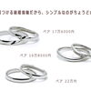 シンプル結婚指輪３選【リーズナブルなプラチナ製】