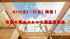 「湖南市 構造見学会」8/1(土)2(日)開催！「「湖南市 構造見学会」8/1(土)2(日)開催！」
