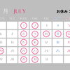 【臨時休業あり】7月の営業日について｜Nor.t.hショールーム
