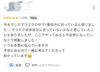 「嬉しい口コミのご紹介と当店のこだわり」