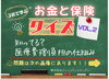 医療保険の仕組みをクイズで理解！「🎓3択クイズVol.2️⃣【知ってる⁉️医療費3割負担の仕組み🏥】」