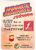 ６月２７日Noah's Marche開催！「6月後半 マルシェ出店のお知らせ（和歌山市スイーツ）」