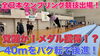 40mをバク転で後進！「全日本タンブリング競技選手権大会に出場！メダル獲得！」