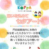 願いを込めて七夕アート✨6/21コンテンツ