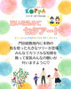 七夕アート「願いを込めて七夕アート✨6/21コンテンツ」