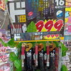 ド情熱ワンデイリップ復活！16時間カラーキープ♪