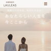 婚活を考え始めた会津の30〜40代へ。まずはLauleasのホームページをのぞいてみませんか？